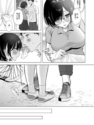 [おむすびころりん (緒結ころり)] 俺の地味彼女は夏休みだけあいつ専用のオナペット｜我的土妹子女友在暑假成为了他的专属了性玩物 [中国翻訳] [DL版]_36