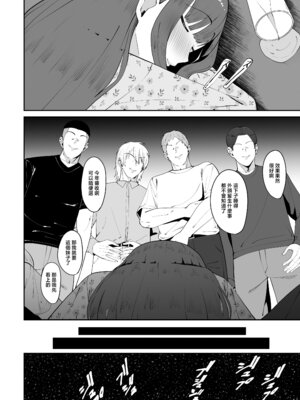 [ちゃるちゃろ] 遠距離恋愛中に別の男を知ってしまう｜被别的男人知道自己在异地恋 [中国翻訳]_05