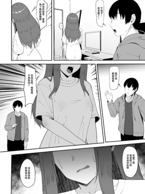 [ちゃるちゃろ] 遠距離恋愛中に別の男を知ってしまう｜被别的男人知道自己在异地恋 [中国翻訳]_21