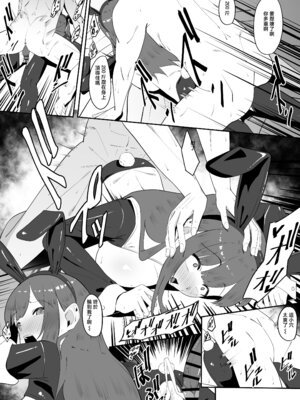 [ちゃるちゃろ] 遠距離恋愛中に別の男を知ってしまう｜被别的男人知道自己在异地恋 [中国翻訳]_31