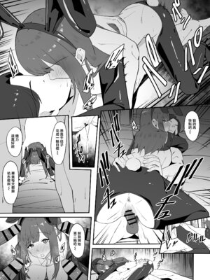 [ちゃるちゃろ] 遠距離恋愛中に別の男を知ってしまう｜被别的男人知道自己在异地恋 [中国翻訳]_32