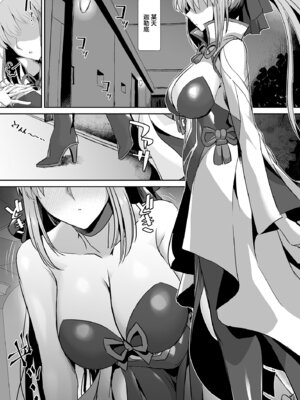 [であすちーむ (うな丼)] 夫は誰にも渡しませんっ (Fate／Grand Order) [中国翻訳] [DL版]_02