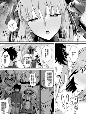 [であすちーむ (うな丼)] 夫は誰にも渡しませんっ (Fate／Grand Order) [中国翻訳] [DL版]_04