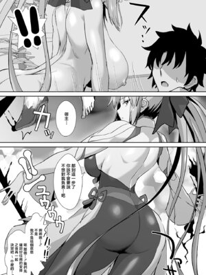 [であすちーむ (うな丼)] 夫は誰にも渡しませんっ (Fate／Grand Order) [中国翻訳] [DL版]_28