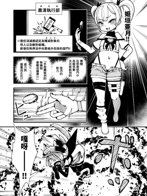 [ななめ班 (半しゃる)] 最恐メスガキちゃんのクソザコむちむち戦闘員化改造工程｜最猛雌小鬼醬的戰鬥員化改造工程 [沒有漢化] [DL版]_06