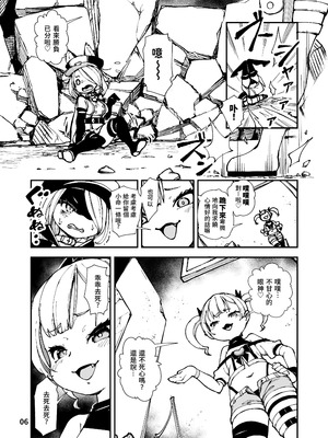 [ななめ班 (半しゃる)] 最恐メスガキちゃんのクソザコむちむち戦闘員化改造工程｜最猛雌小鬼醬的戰鬥員化改造工程 [沒有漢化] [DL版]_07