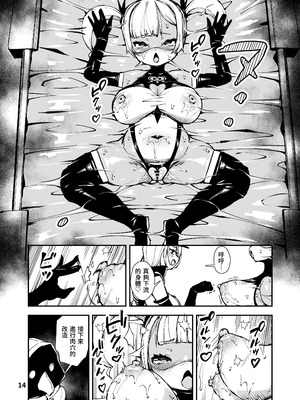 [ななめ班 (半しゃる)] 最恐メスガキちゃんのクソザコむちむち戦闘員化改造工程｜最猛雌小鬼醬的戰鬥員化改造工程 [沒有漢化] [DL版]_15