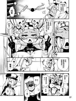 [ななめ班 (半しゃる)] 最恐メスガキちゃんのクソザコむちむち戦闘員化改造工程｜最猛雌小鬼醬的戰鬥員化改造工程 [沒有漢化] [DL版]_28