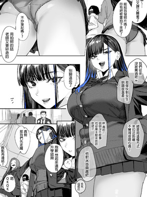 [むどおち] 顔面騎乗位してもらう話 1-4 [中国翻訳]