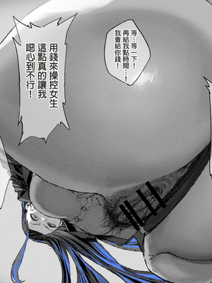 [むどおち] 顔面騎乗位してもらう話 1-4 [中国翻訳]_20