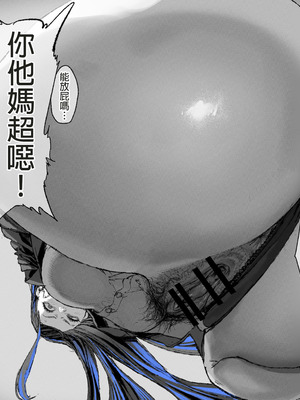 [むどおち] 顔面騎乗位してもらう話 1-4 [中国翻訳]_21