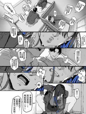 [むどおち] 顔面騎乗位してもらう話 1-4 [中国翻訳]_33