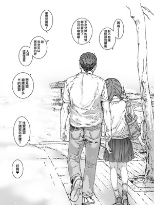 [カウンタック (古事記王子)] 僕がたいふぉされるまで、あと [中国翻訳] [DL版]_11