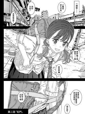 [カウンタック (古事記王子)] 僕がたいふぉされるまで、あと [中国翻訳] [DL版]_12