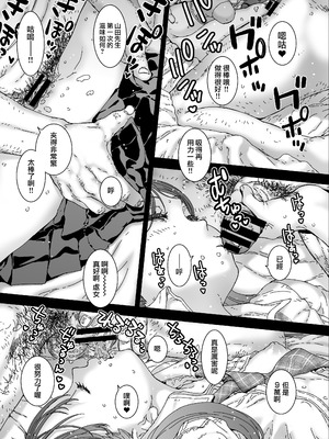 [カウンタック (古事記王子)] 僕がたいふぉされるまで、あと [中国翻訳] [DL版]_51