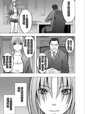 [クリムゾン] 囮捜査官キョウカ 裏切り編 [個人漢化]