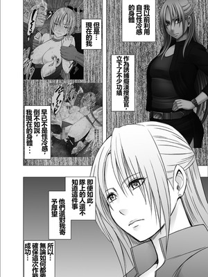 [クリムゾン] 囮捜査官キョウカ 裏切り編 [個人漢化]_02