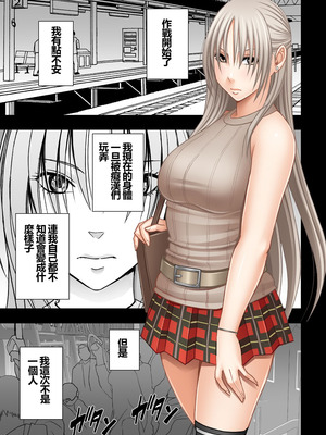 [クリムゾン] 囮捜査官キョウカ 裏切り編 [個人漢化]_04