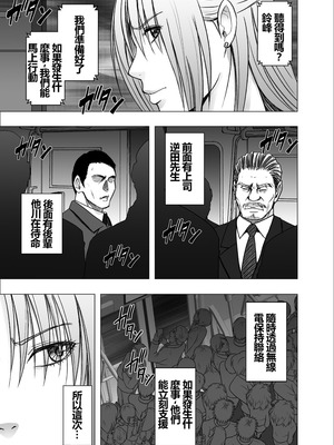 [クリムゾン] 囮捜査官キョウカ 裏切り編 [個人漢化]_05