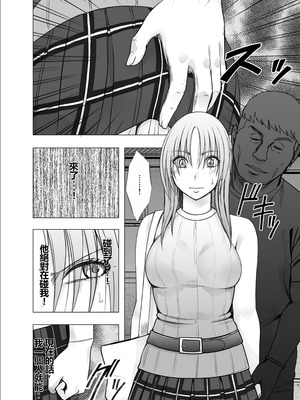 [クリムゾン] 囮捜査官キョウカ 裏切り編 [個人漢化]_06