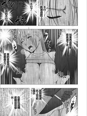 [クリムゾン] 囮捜査官キョウカ 裏切り編 [個人漢化]_35