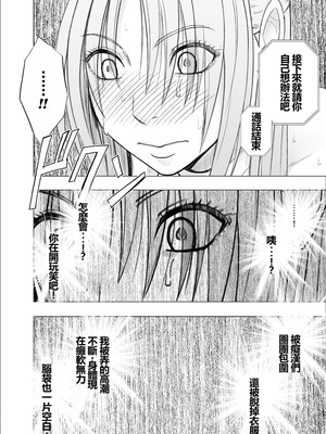 [クリムゾン] 囮捜査官キョウカ 裏切り編 [個人漢化]_46