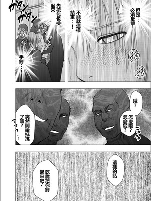 [クリムゾン] 囮捜査官キョウカ 裏切り編 [個人漢化]_48