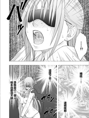 [クリムゾン] 囮捜査官キョウカ 裏切り編 [個人漢化]_50