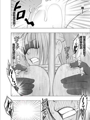 [クリムゾン] 囮捜査官キョウカ 裏切り編 [個人漢化]_52