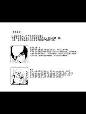 [ココアホリック (ユイザキカズヤ)] おんなのこのまゆ2 -さつきよそをい-｜名为茧的少女2 -五月的女仆装- [绅士仓库汉化] [DL版]_05