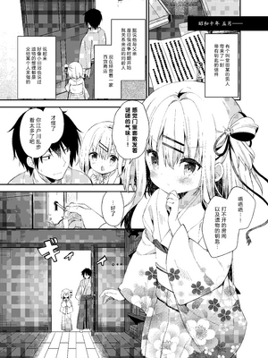 [ココアホリック (ユイザキカズヤ)] おんなのこのまゆ2 -さつきよそをい-｜名为茧的少女2 -五月的女仆装- [绅士仓库汉化] [DL版]_07