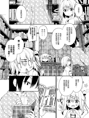 [ココアホリック (ユイザキカズヤ)] おんなのこのまゆ2 -さつきよそをい-｜名为茧的少女2 -五月的女仆装- [绅士仓库汉化] [DL版]_08