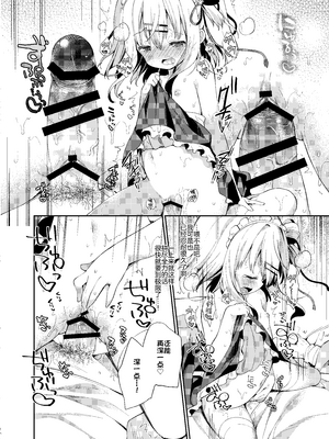 [ココアホリック (ユイザキカズヤ)] おんなのこのまゆ2 -さつきよそをい-｜名为茧的少女2 -五月的女仆装- [绅士仓库汉化] [DL版]_20