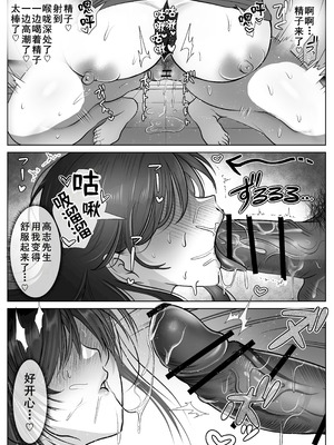 [シャカズキン] 逆NTR性癖ドМ彼女2 [括号a机翻] [DL版]_08