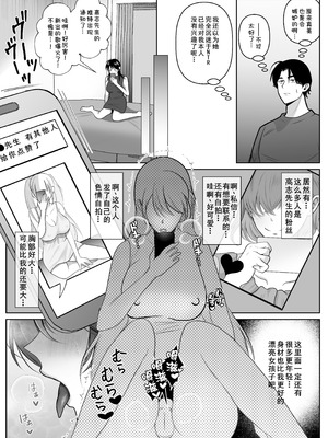 [シャカズキン] 逆NTR性癖ドМ彼女2 [括号a机翻] [DL版]_47