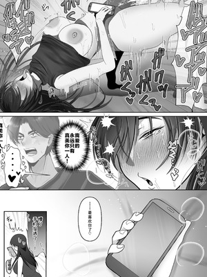 [シャカズキン] 逆NTR性癖ドМ彼女2 [括号a机翻] [DL版]_51