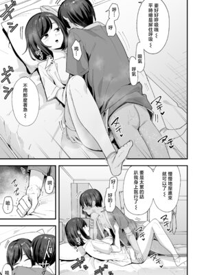 [フグタ家] 看護師さんがチンコ洗うついでにヌいてくれる話｜护士小姐在给我清洗鸡儿的时候顺便帮我撸的故事 [中国翻訳] [DL版]_22