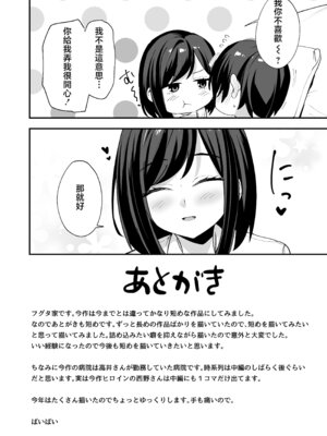 [フグタ家] 看護師さんがチンコ洗うついでにヌいてくれる話｜护士小姐在给我清洗鸡儿的时候顺便帮我撸的故事 [中国翻訳] [DL版]_29