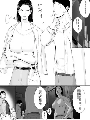 [プルポアゾン] おくさん一晩黙ってわしに抱かれぇな [中国翻訳]_002