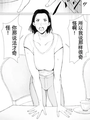 [プルポアゾン] おくさん一晩黙ってわしに抱かれぇな [中国翻訳]_006