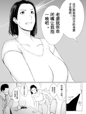 [プルポアゾン] おくさん一晩黙ってわしに抱かれぇな [中国翻訳]_008