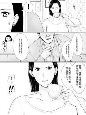 [プルポアゾン] おくさん一晩黙ってわしに抱かれぇな [中国翻訳]_009