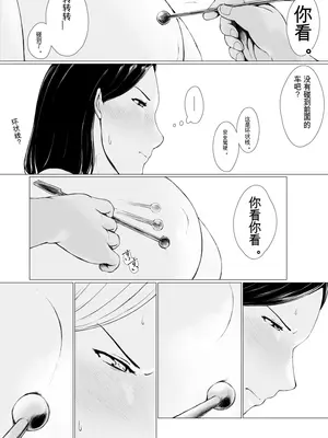 [プルポアゾン] おくさん一晩黙ってわしに抱かれぇな [中国翻訳]_028