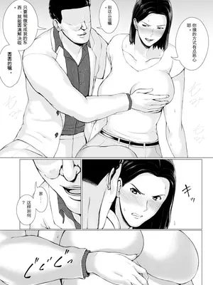 [プルポアゾン] おくさん一晩黙ってわしに抱かれぇな [中国翻訳]_032