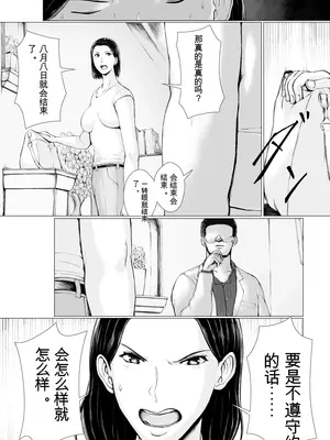 [プルポアゾン] おくさん一晩黙ってわしに抱かれぇな [中国翻訳]_039