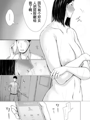 [プルポアゾン] おくさん一晩黙ってわしに抱かれぇな [中国翻訳]_104