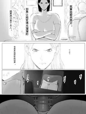 [プルポアゾン] おくさん一晩黙ってわしに抱かれぇな [中国翻訳]_112