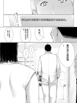 [プルポアゾン] おくさん一晩黙ってわしに抱かれぇな [中国翻訳]_122