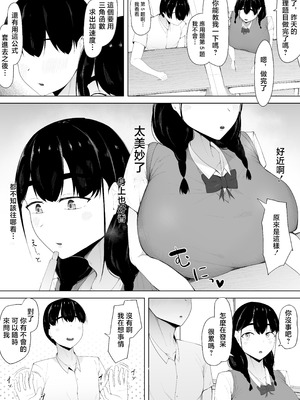 [一起一雄] 初恋相手は先輩達の肉オナホ｜初恋对象是前辈们的人肉飞机杯 [中国翻訳]_03