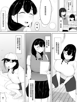 [一起一雄] 初恋相手は先輩達の肉オナホ｜初恋对象是前辈们的人肉飞机杯 [中国翻訳]_04